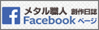 Facebookページ バナー